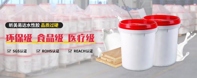 青岛盈彩网专业生产水性胶,胶水等系列产品.