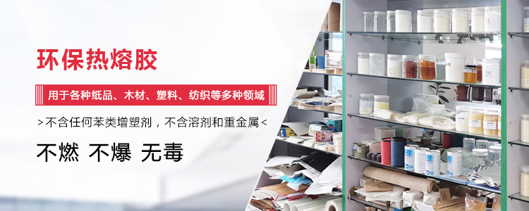 青岛盈彩网专业生产水性热熔胶,聚氨酯胶等系列产品.